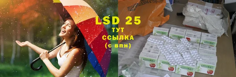 LSD-25 экстази ecstasy  Куровское 